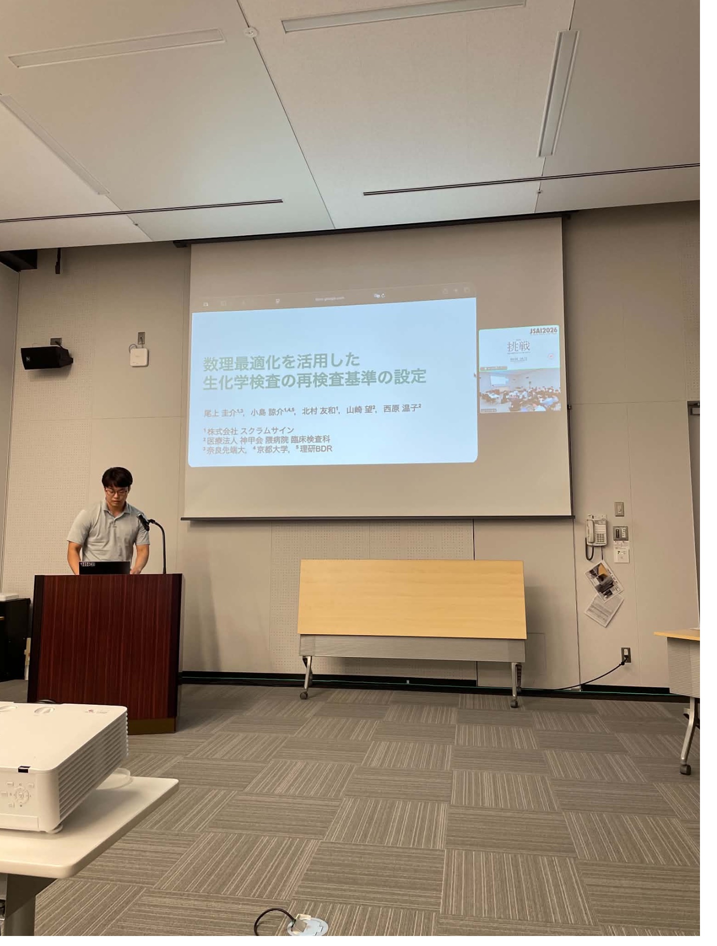 人工知能学会2026での口頭発表の様子